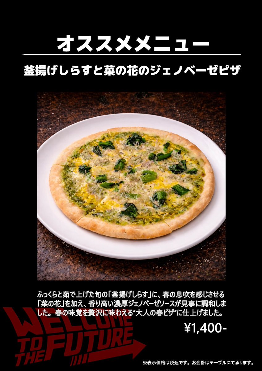 SF-BAR 神田FLUX（#SFバー ®） tweet media