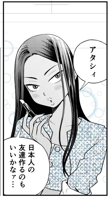 最新話28話は、タイのギャルがいっぱい出てくるので、描くのが大変だったぜ 