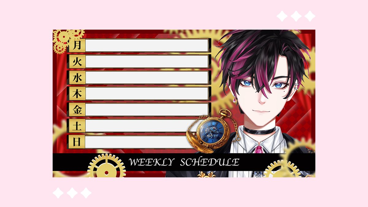 haru_webfire's tweet image. 【実績公開】

黒波シドウ様（@96nami_4dou）スケジュール表を制作させていただきました🍀

#Work