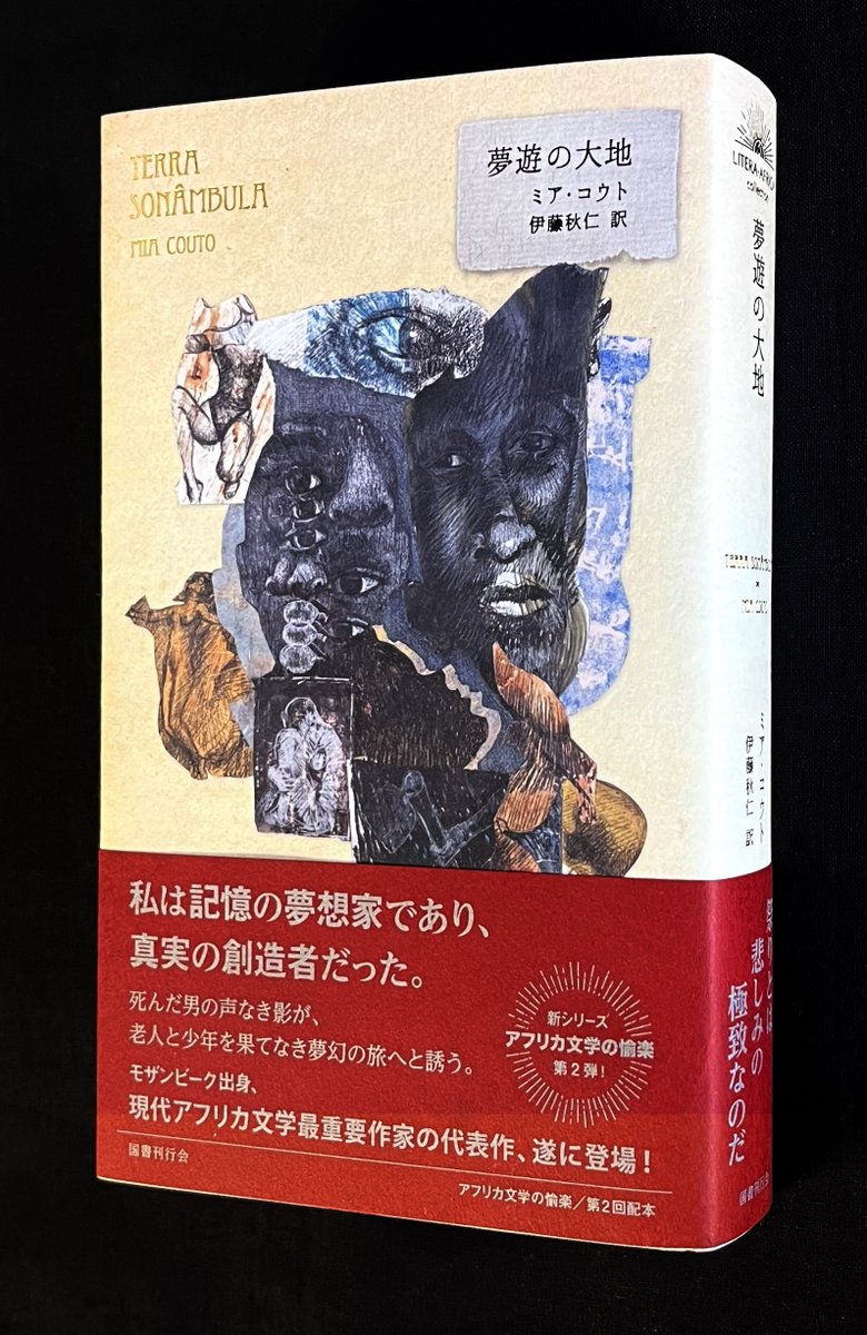 国書刊行会 tweet media