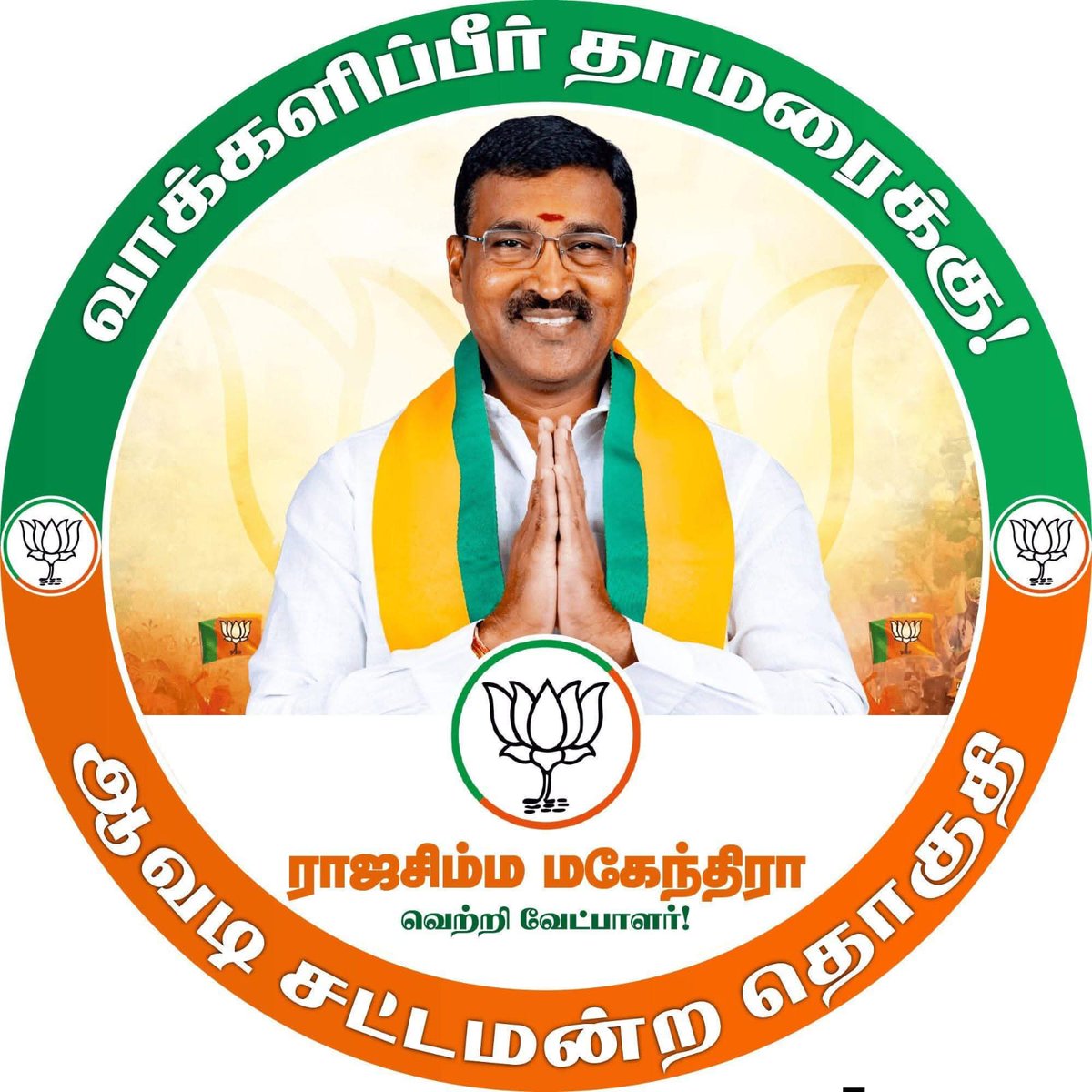 wing_ammk's tweet photo. @AIADMKOfficial @BJP4India @NaduTeam @BJP4TamilNadu #aiadmk2026 #aiadmkruleloading #aiadmkprotectstn @Aiadmk_tvlrn https://t.co/pOiuQBWOmv