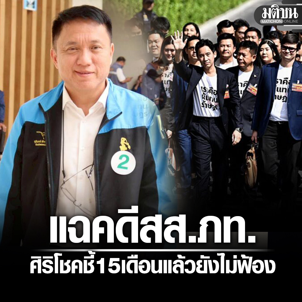 Matichon Online tweet media