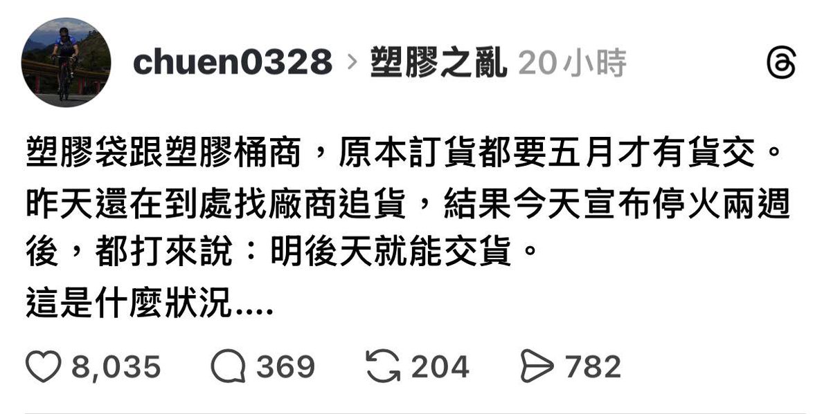 這麼剛好?台塑高層被約談，
塑膠製品就真的解套了??
現在發現在屯下去會出事，
所以要快點脫手是嗎?
#雞蛋案翻版