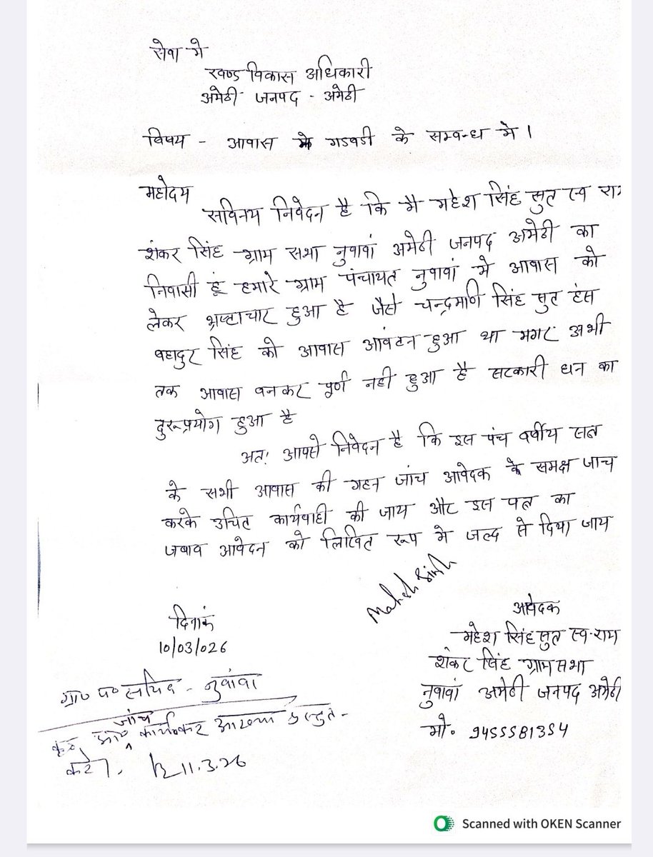 महेश सिंह tweet media