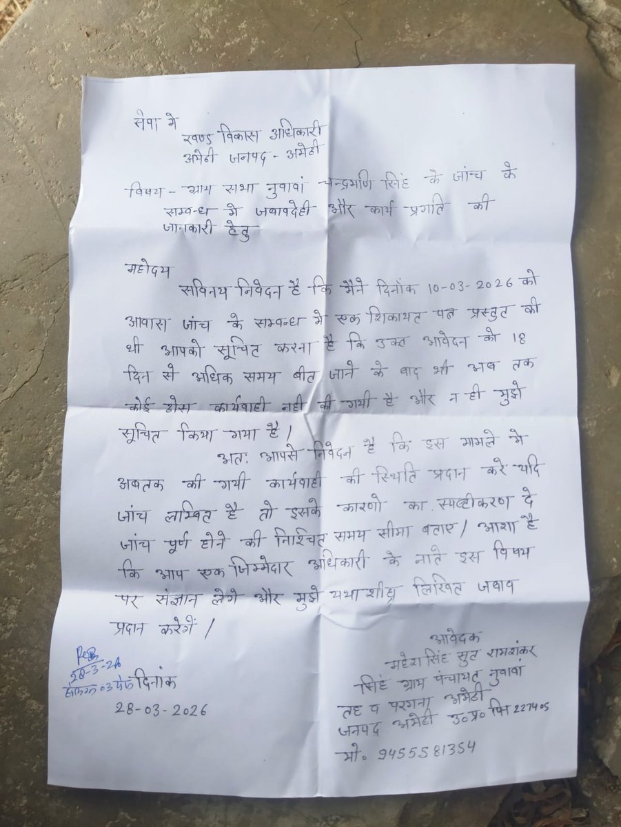 महेश सिंह tweet media