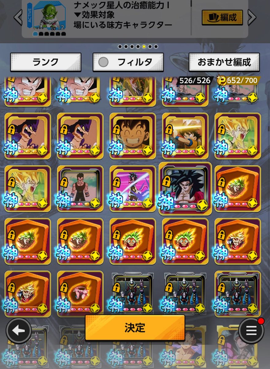 オキナ@tube ドラゴンボールレジェンズ tweet media