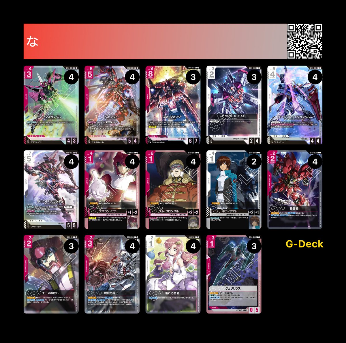 動画投稿しました

新カードのネオジオンを使った対戦動画になっています！

出したらめちゃくちゃ強いのでよかったら見てください！

新弾最強カード！！出せたら勝つ！』赤白ジオングVS青白ユニコーン【GD04 Phantom Aria】
youtu.be/nFWxgJ4JAKQ

↓使ったデッキリスト