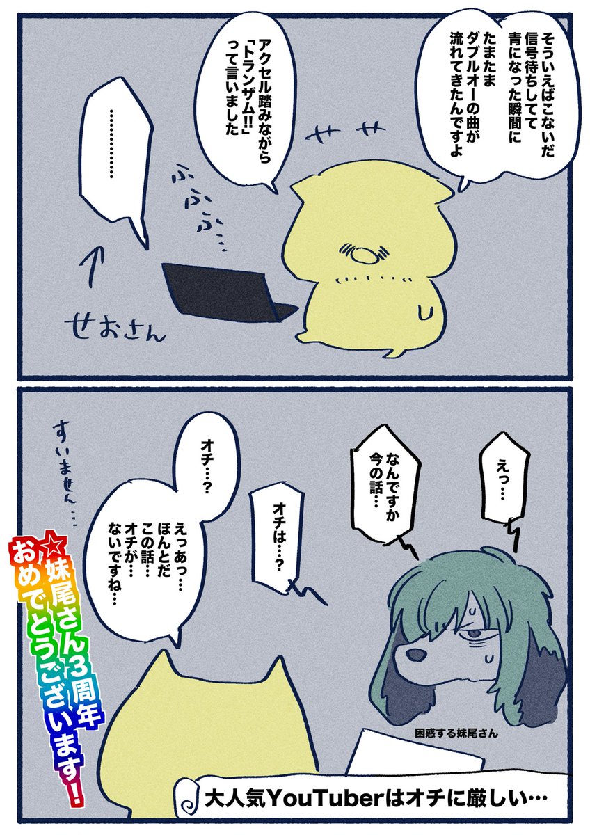 め祷(※めとう)🚀👾🌏 tweet media