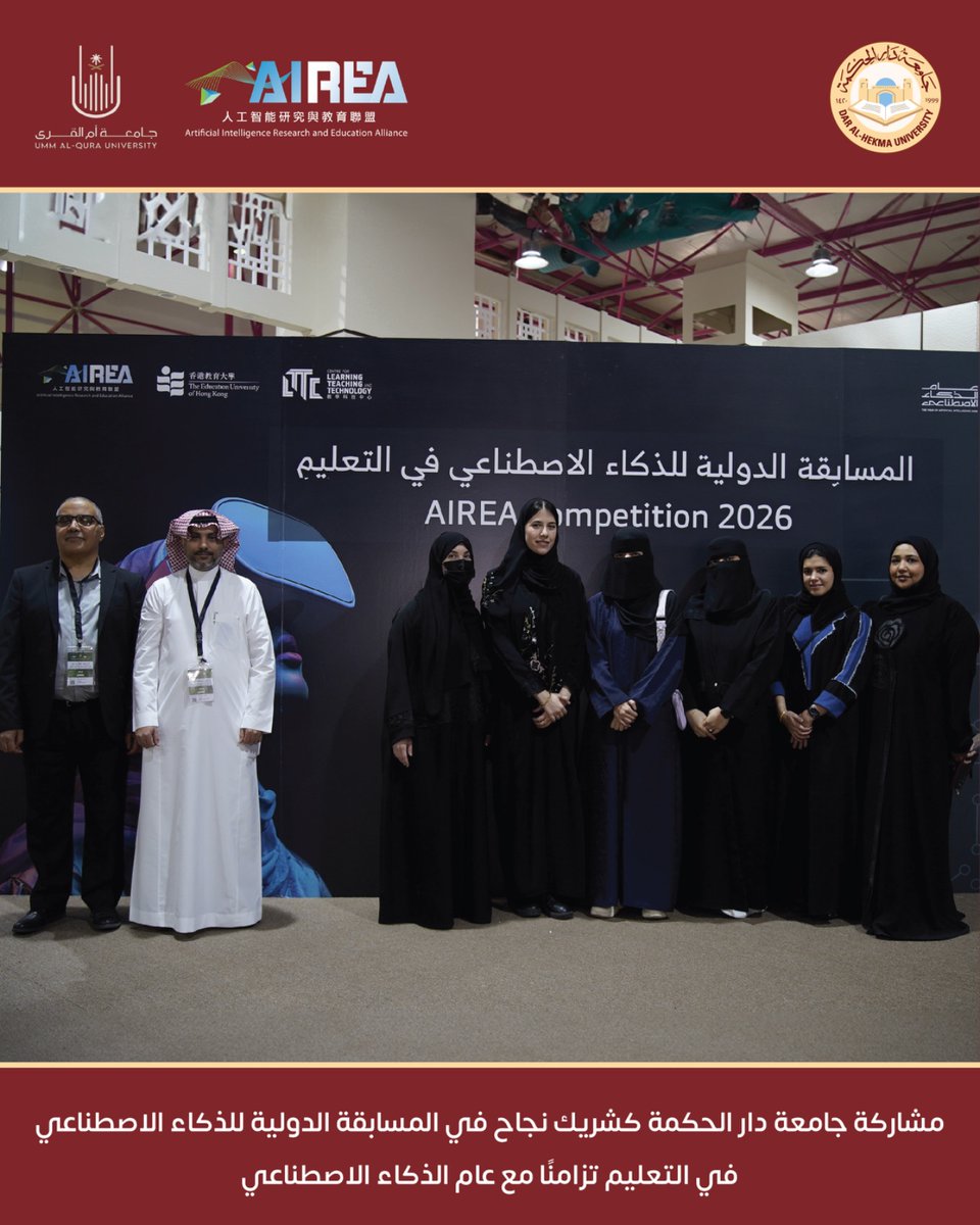 Dar Al-Hekma University - جامعة دار الحكمة tweet media