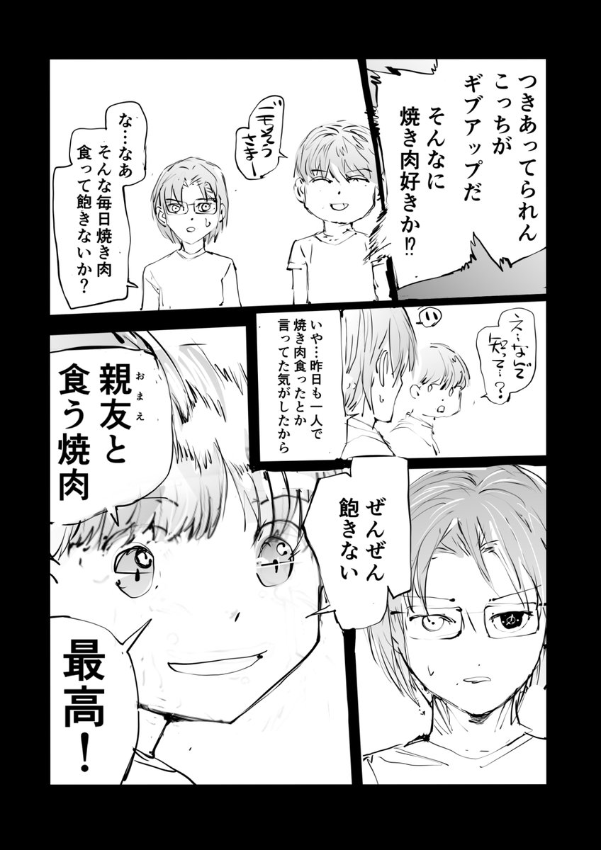 ループする男 3 解明編 