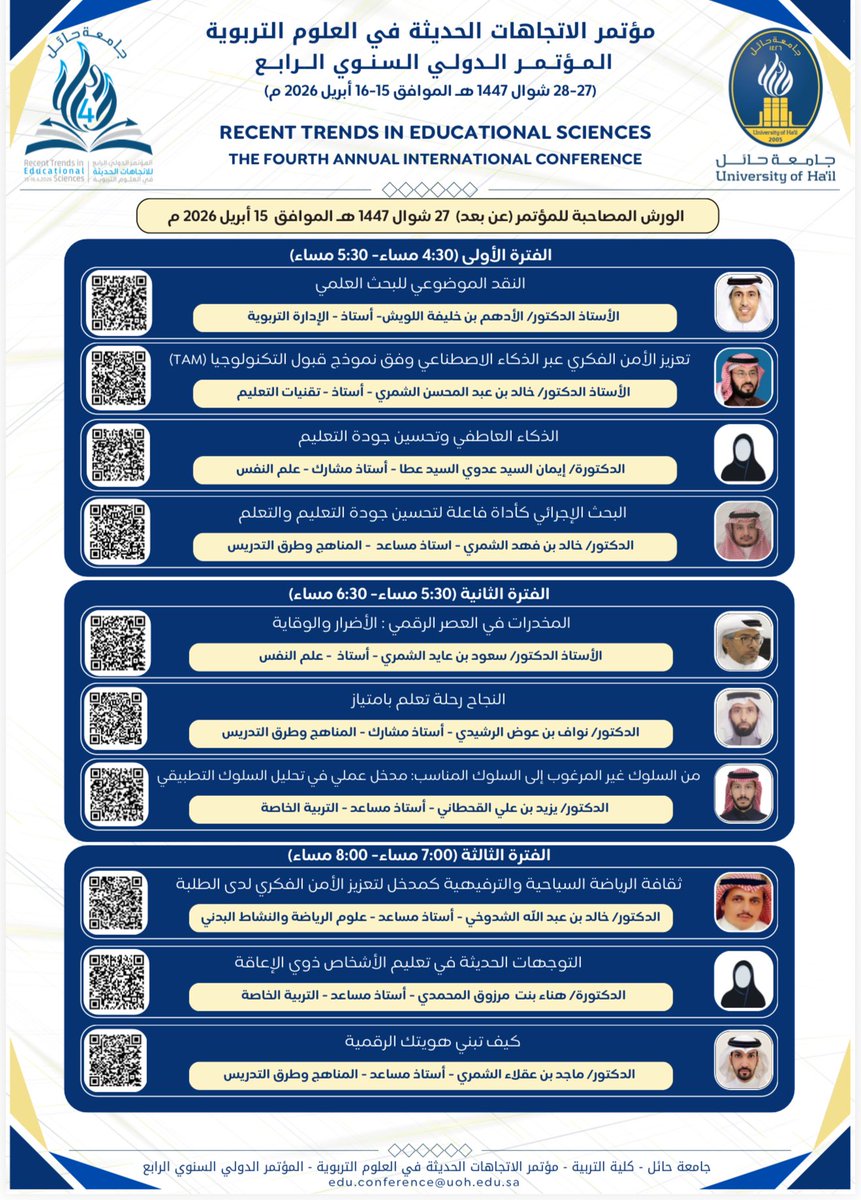 أ.د. الأدهم بن خليفة اللويش🇸🇦 tweet media