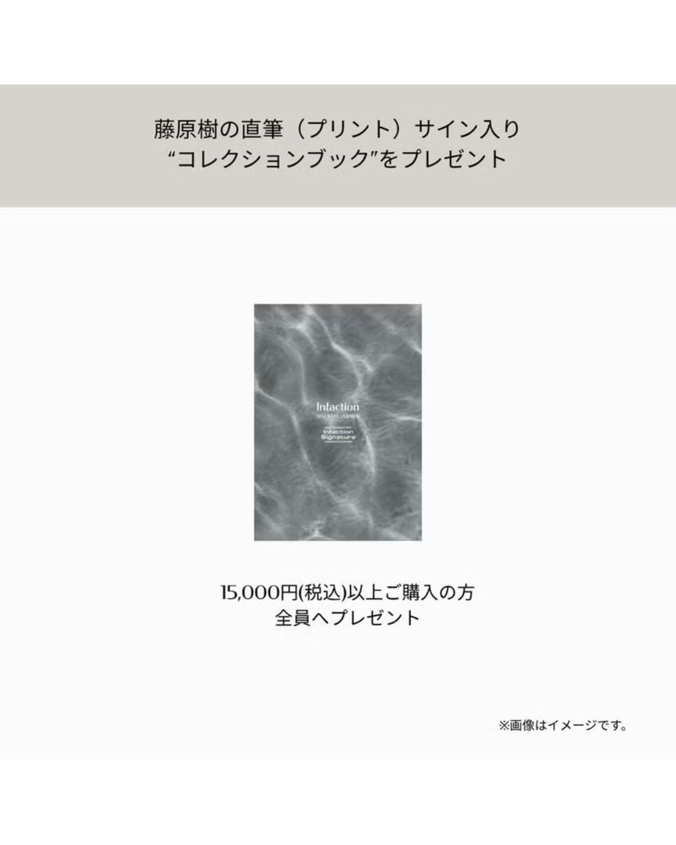 infaction_jp's tweet photo. ⏰先行販売は本日23:59まで！

先行販売期間限定で
特別な豪華特典をご用意しております✨

ブランドオリジナルノベルティが手に入る
最後のチャンスです！

ぜひ、この機会にInfactionをお迎えください🐈

👓先行販売期間
・先行期間：〜4月9日(木)23:59

🎁先行期間限定特典もご用意

🔗 詳細はこちら
https://t.co/zAK16E6G3r

@itsuki__rmpg
#Infaction #インファクション