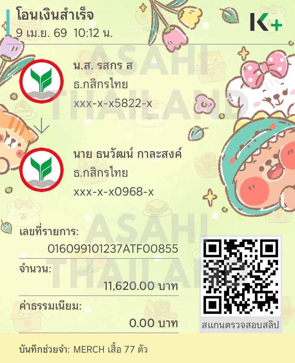 ASAHI THAILAND tweet media