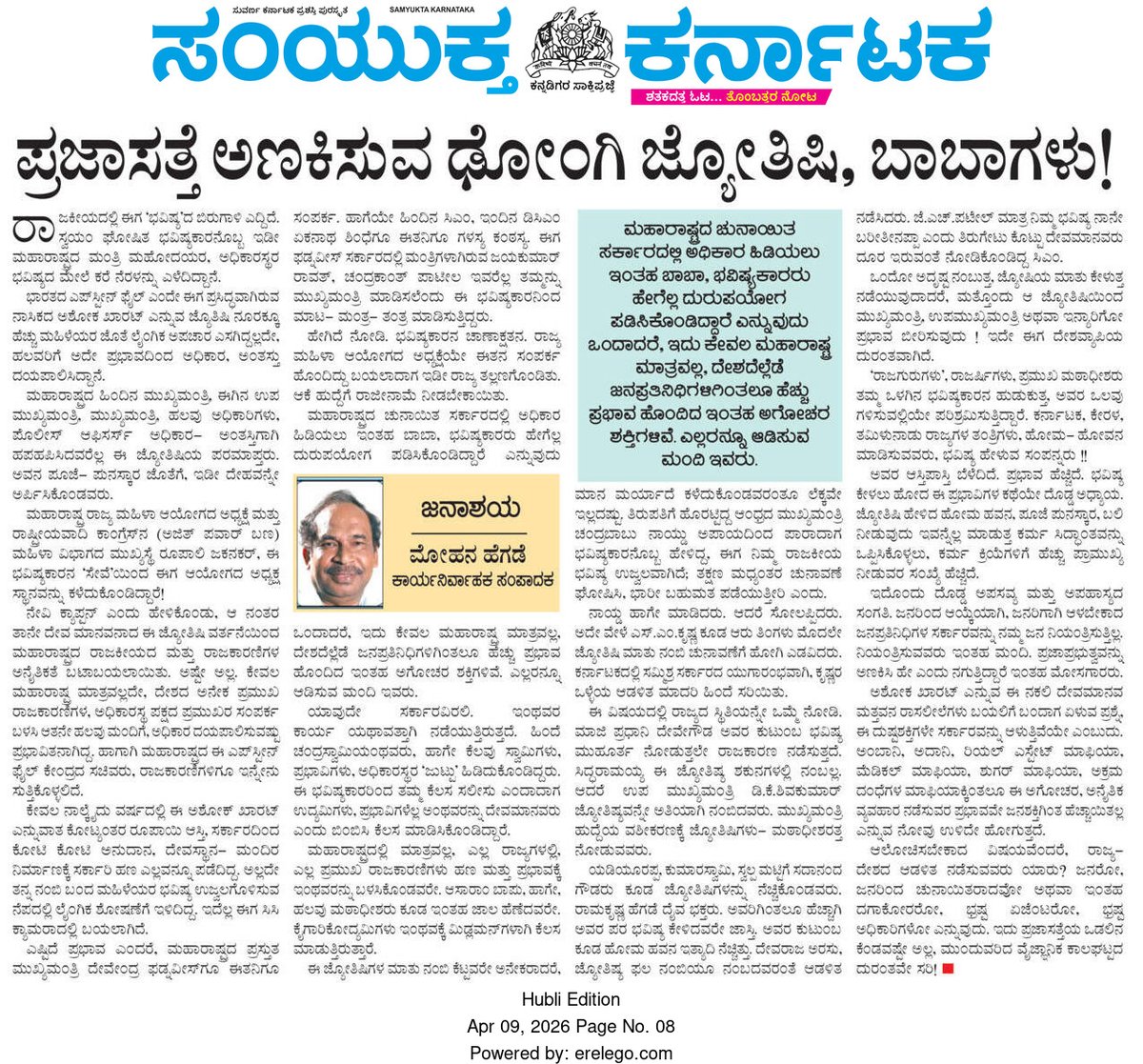 mohan30895043's tweet photo. https://t.co/8dvTj5Q4x0