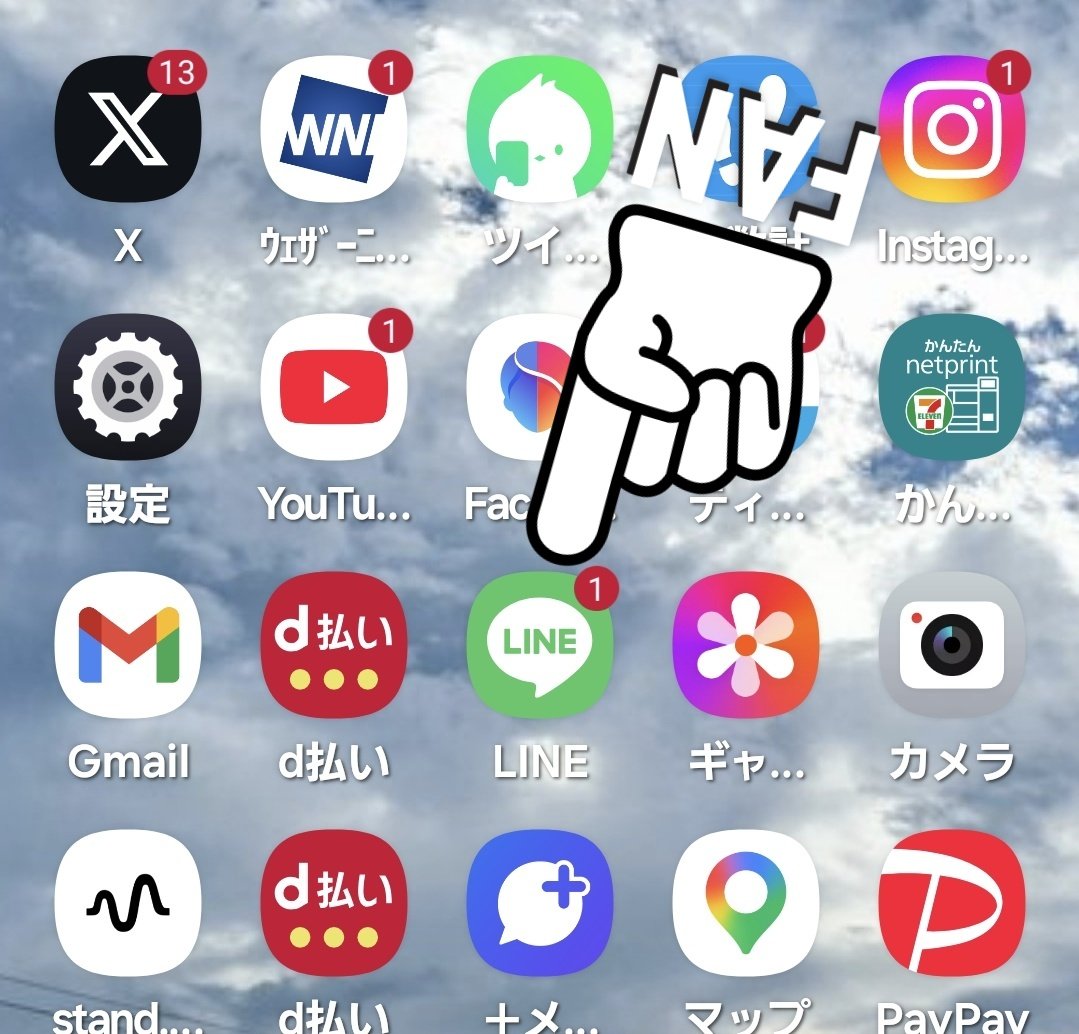 HJR5kNkRmMGVEf1's tweet image. LINEの右下↘️の熊さん。

邪魔な人は、❌をタップしたら出て来なくなります。

＃LINE
＃熊さん