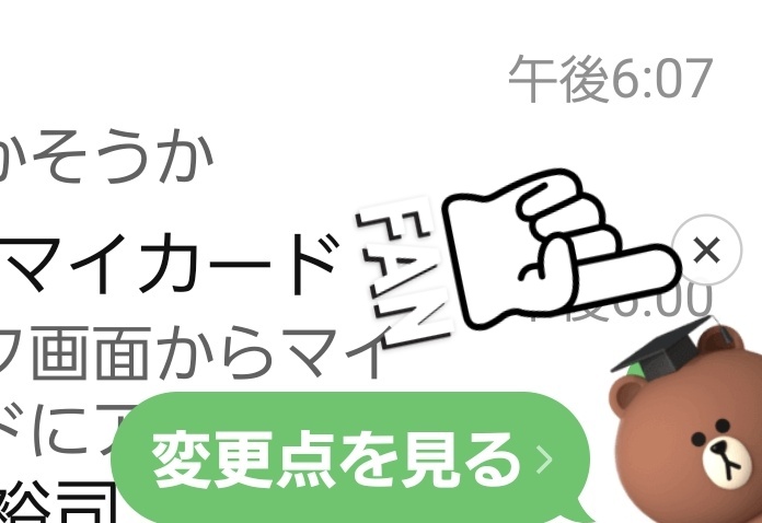 HJR5kNkRmMGVEf1's tweet image. LINEの右下↘️の熊さん。

邪魔な人は、❌をタップしたら出て来なくなります。

＃LINE
＃熊さん