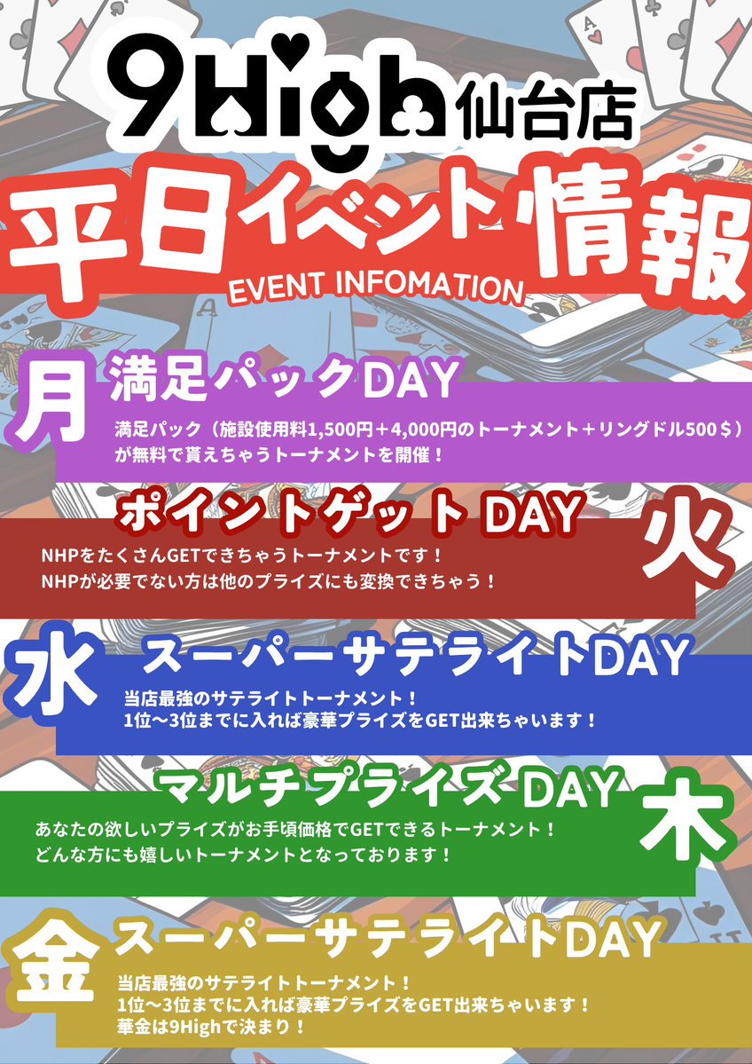 9High仙台店 tweet media