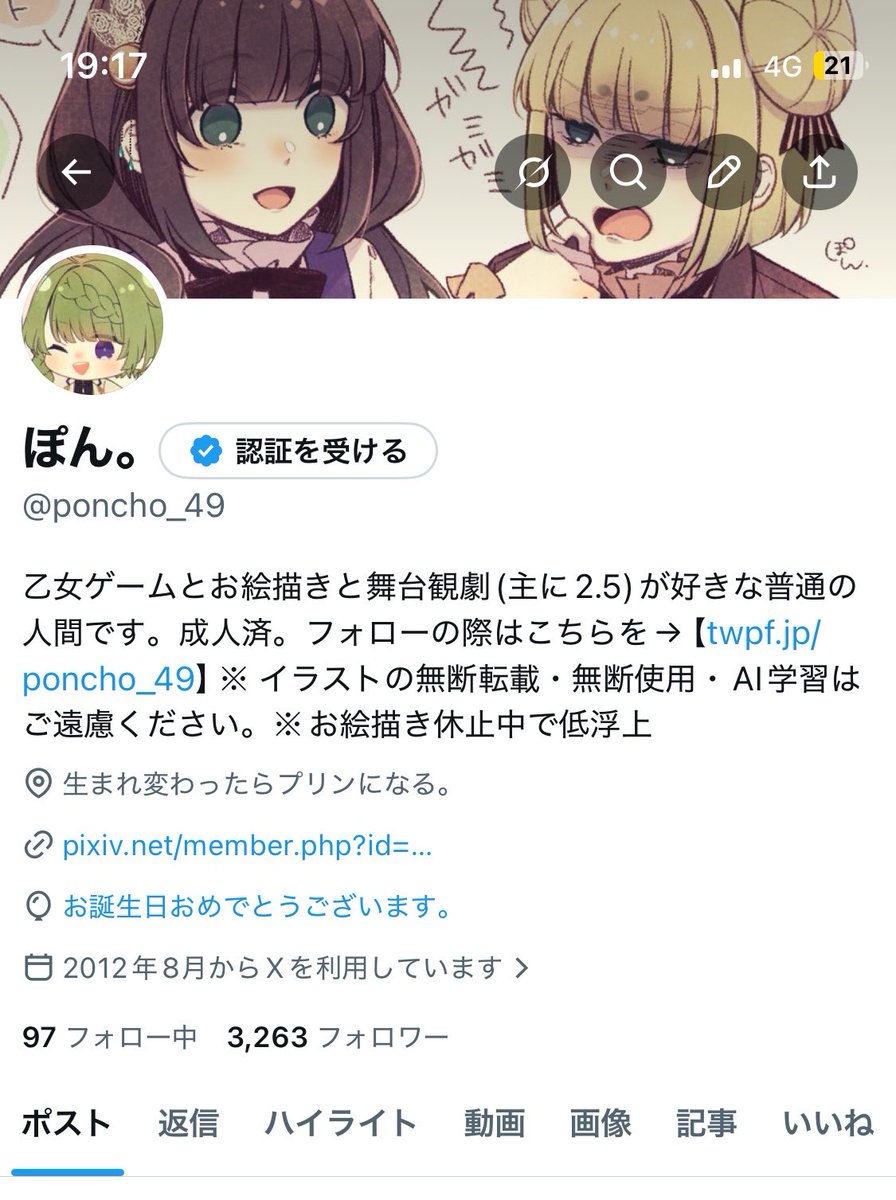 poncho_49's tweet photo. お久しぶりです、しっかり生きております！！！
実は今日誕生日なんです！！！
一年経つの早くて怖い！！！！

あと私のXくんだと風船飛んでないんですけど、私がしばらくみてない間に飛ばなくなったんです？？？？
風船飛ばないと寂しいですね😞 https://t.co/sbzRXcqEZI
