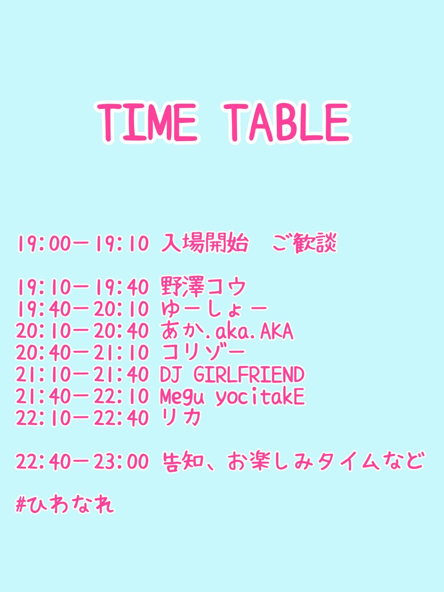 ひわ田@足首ゆるふわ系女子 tweet media