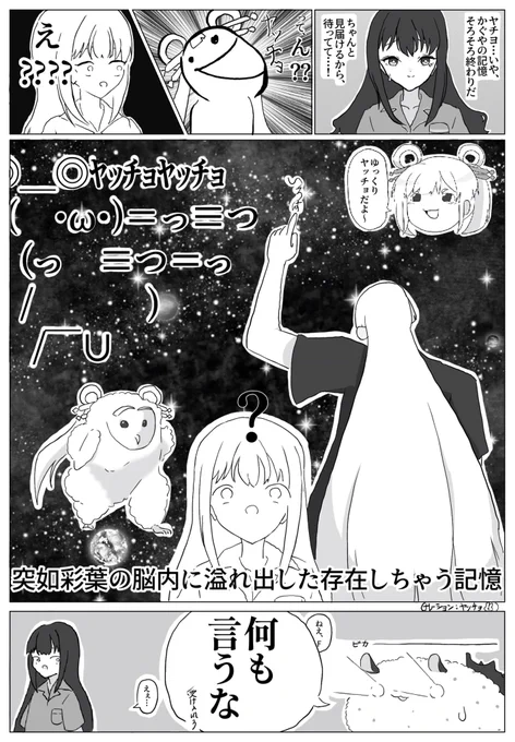 あったかもしれない(ネタバレ&amp;トレスあり)#超かぐや姫 