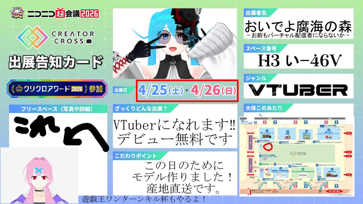 隔音アヤカ伯爵@平成の残党系VTuber🏄‍♀️湘南乃波乗女🎤超会議クリクロ25・26参戦 tweet media