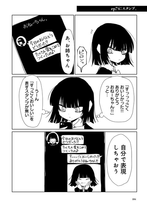 愛が強すぎるお姉ちゃん。(再掲) 