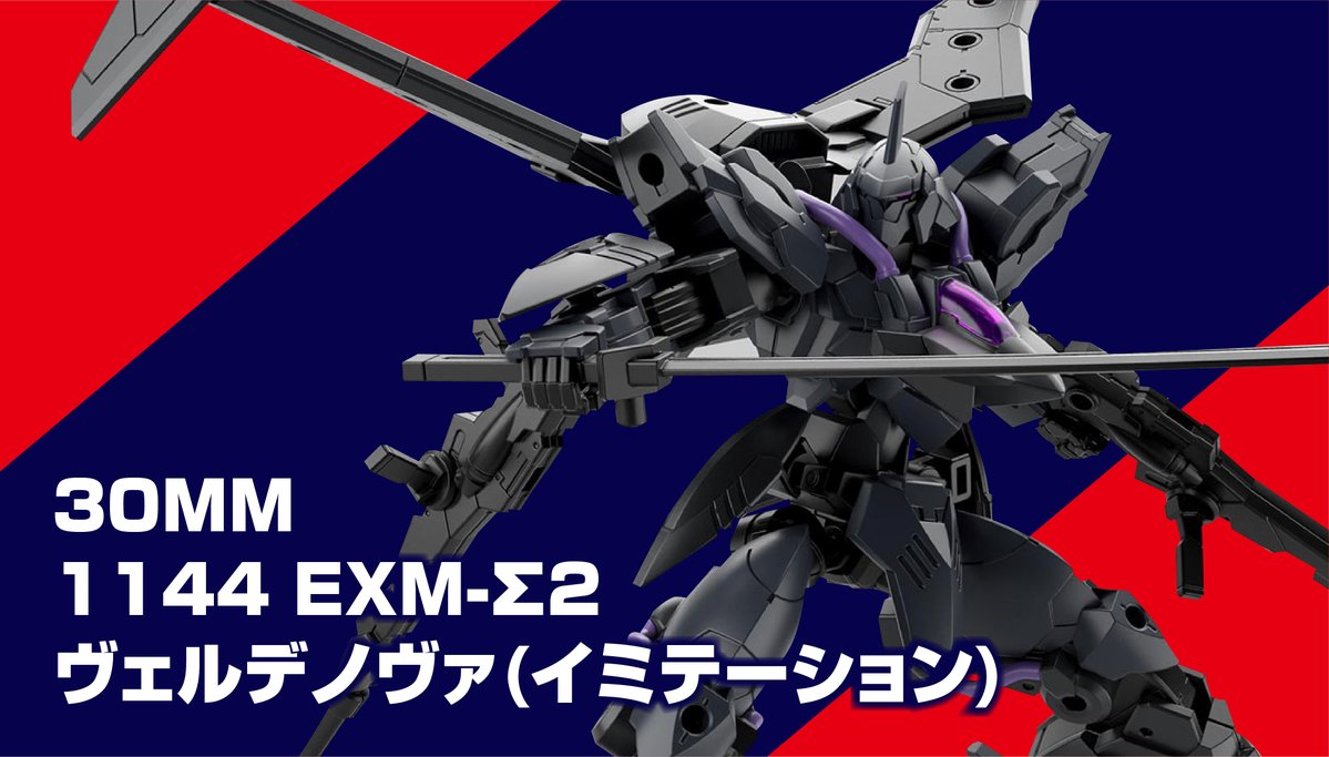 HobbyShopJungle's tweet image. 【通販予約販売情報】

特に他意はないのですが、
仮面をつけた人のアクスタとか横に並べたら良さそう...

#30MINUTESMISSIONS 78 1/144 #EXM-Σ2 #ヴェルデノヴァ(イミテーション)

通販サイトにて新品予約販売中！！
お求めの方はコチラ↓↓
jungle-scs-jpsale.jp/products/detai…

＃30MM #プラモデル