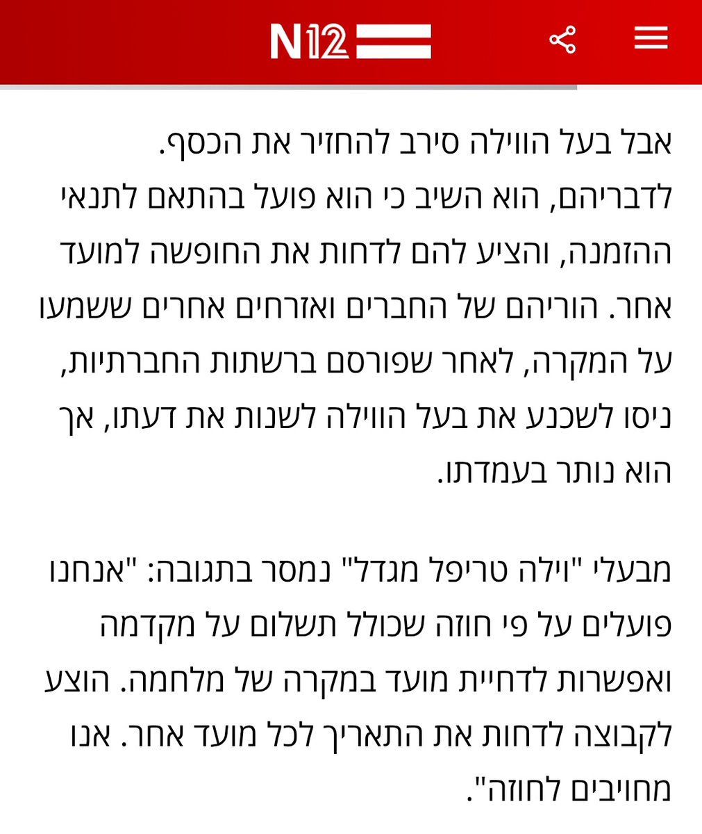 Dana Gat tweet media