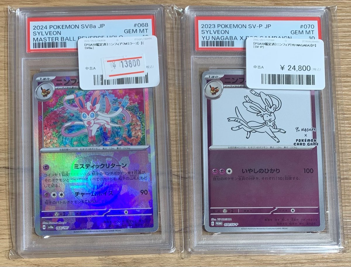 ポケモンカード ニンフィア GEM MT 【公式通販】