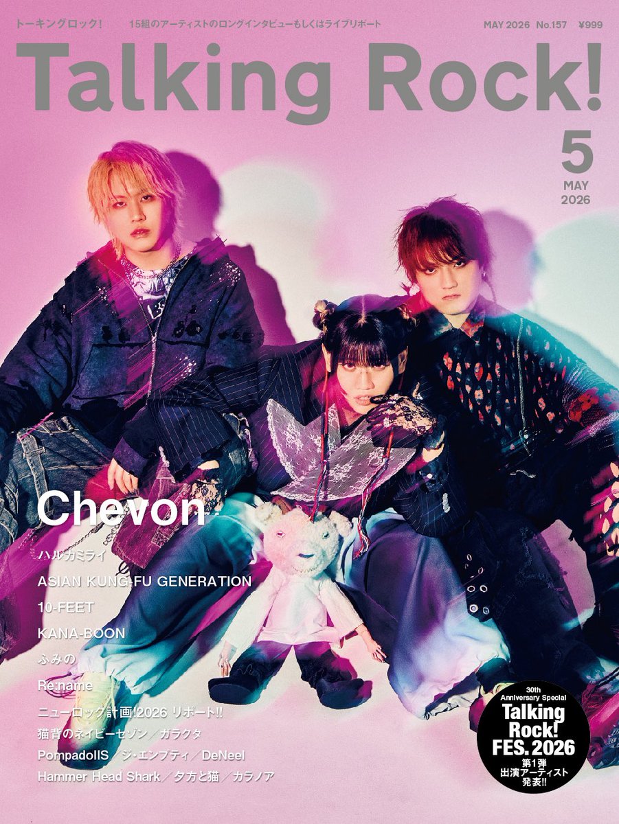 【Media】

4月9日(木)発売
Talking Rock! 26年5月号　

Hammer Head Shark 
『ニューロック計画！2026』掲載

3月に出演したイベントのライブレポートを掲載して頂いております。是非！

talkingrock.jp