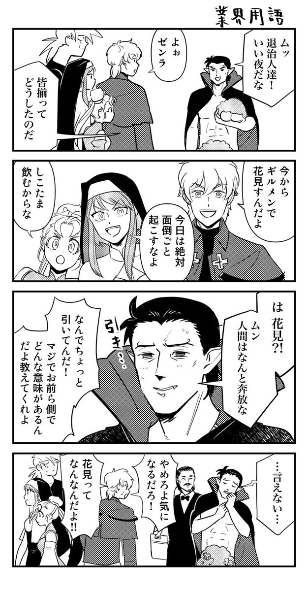 ハラコサカ tweet media