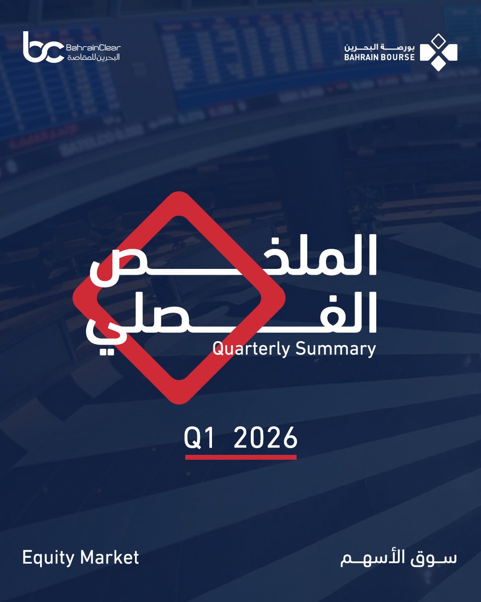 Bahrain Bourse tweet media