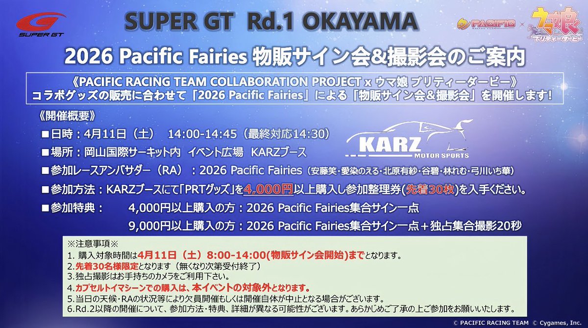 PACIFIC RACING TEAM tweet media