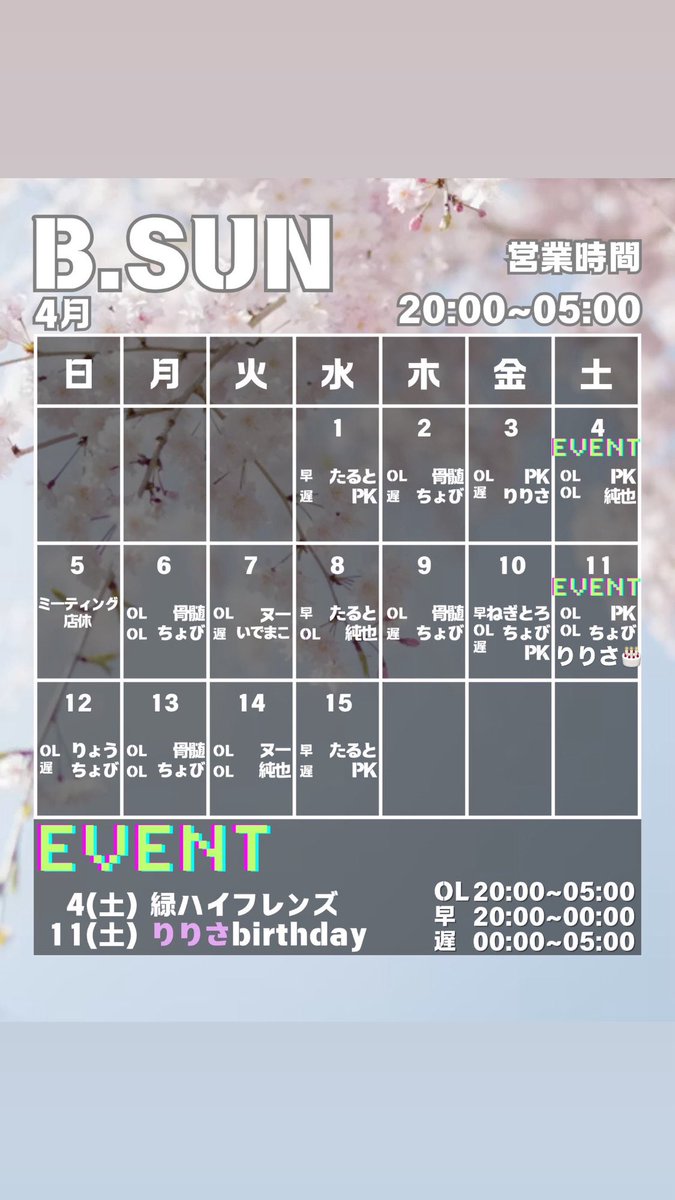 BARビーサン🩴 tweet media