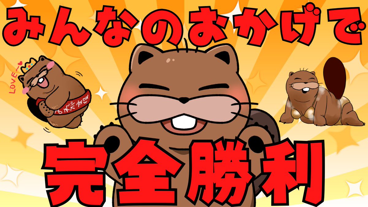 ちょろけん@ビーバーVtuber🦫 tweet media