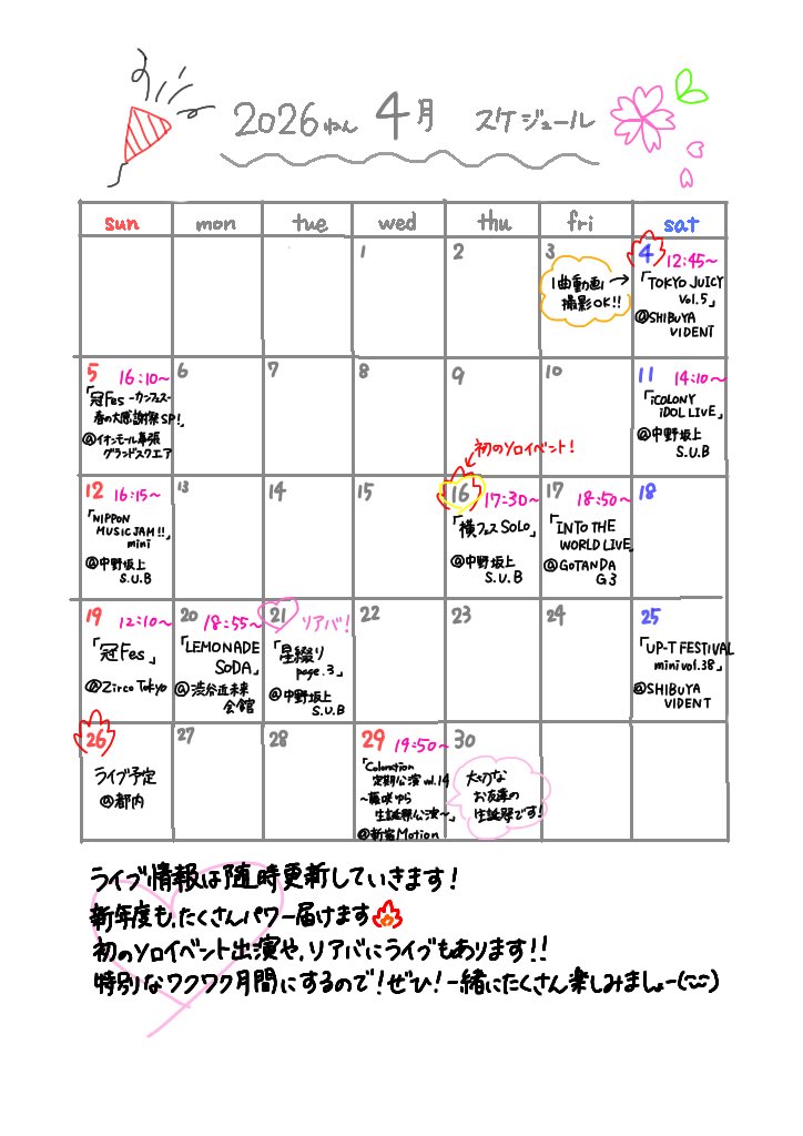 市川 ここ【NO:VA】 tweet media