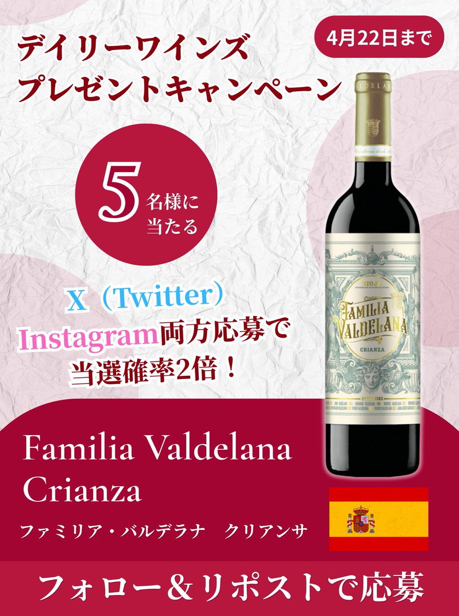 Daily Wines |デイリーワインズ tweet media