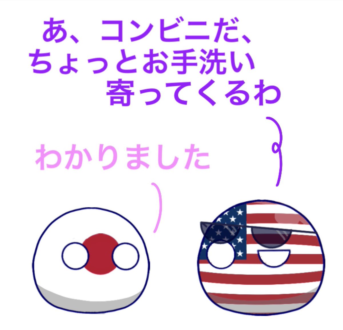 mirona_PB's tweet image. 届かぬ感謝
 #ポーランドボール  #pb