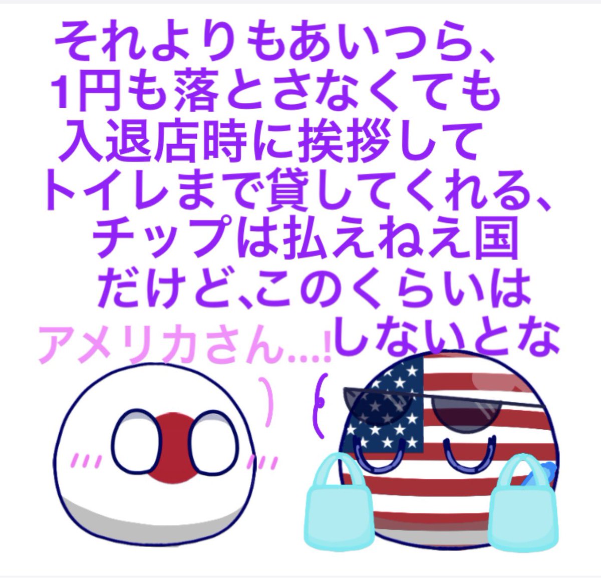 mirona_PB's tweet image. 届かぬ感謝
 #ポーランドボール  #pb