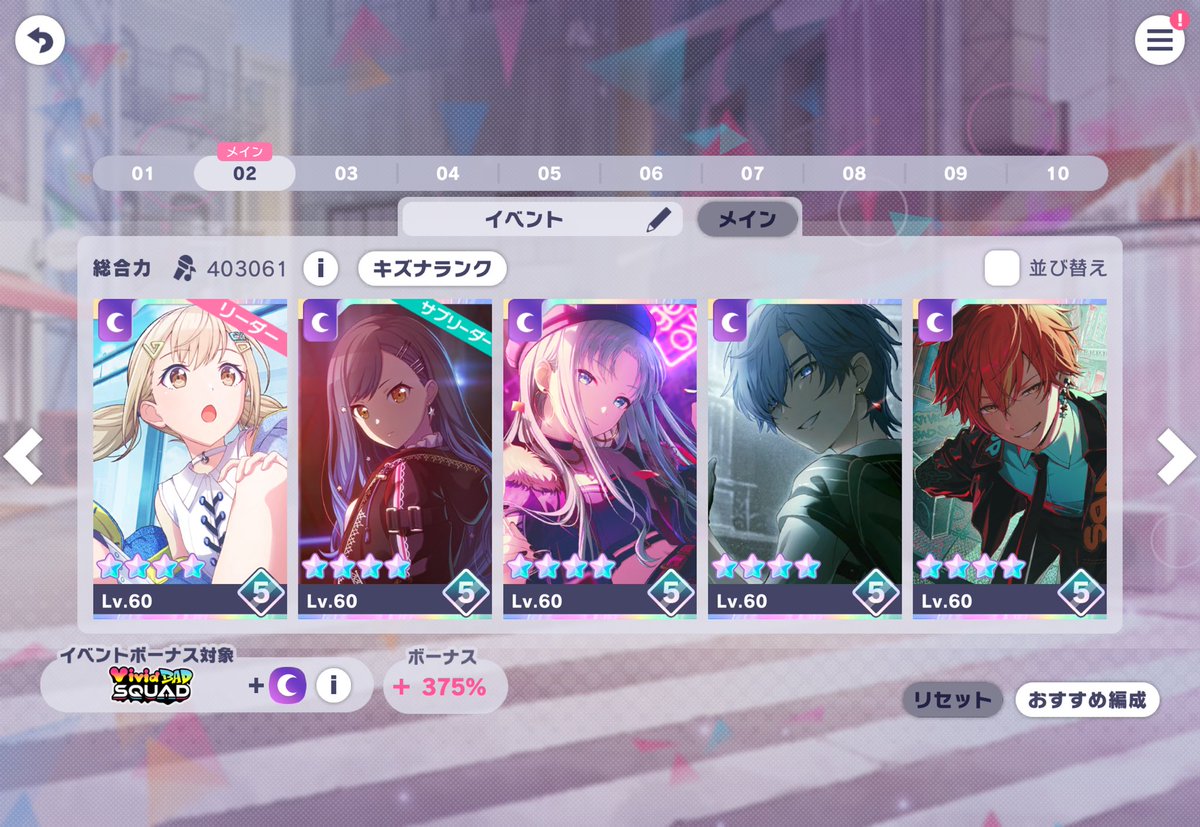 おぉ！マスラン全員5！