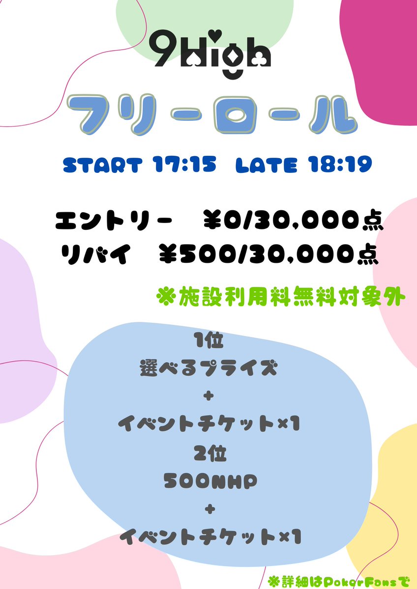 9High仙台店 tweet media