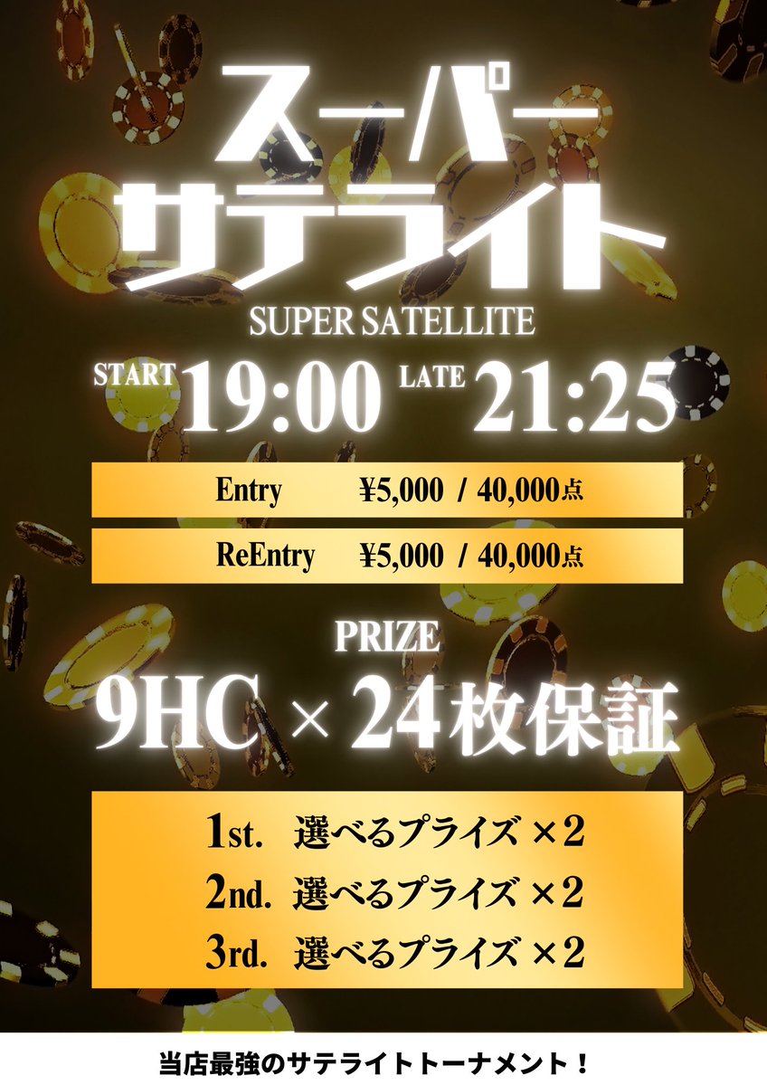 9High仙台店 tweet media