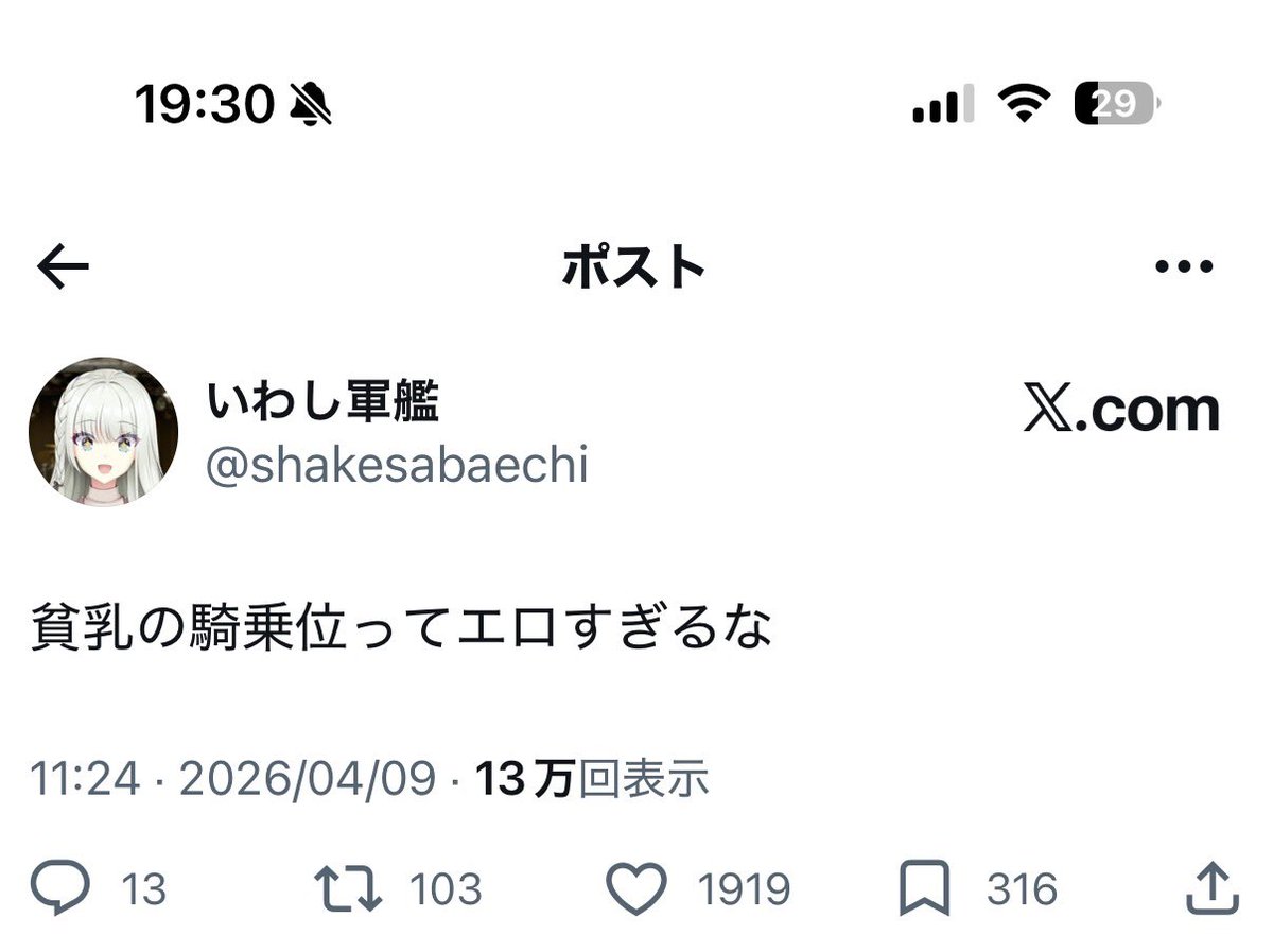 いわし軍艦 tweet media