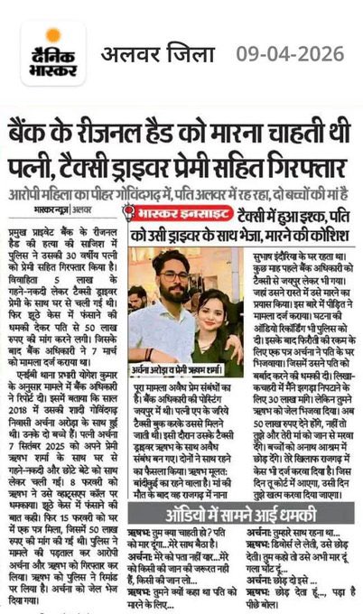 आज के समय में पत्नियाँ ही पति की सब से बड़ी दुश्मन बनकर उभर रही है!

पति सावधान रहे, सुरक्षित रहे !!
#CrimeHasNoGender