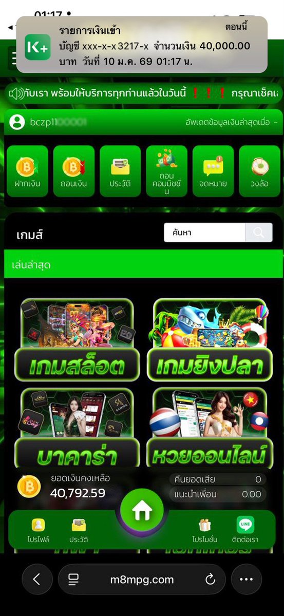 ติดรำ tweet media