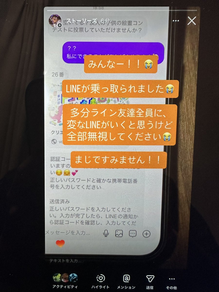 wada0211's tweet photo. LINEが乗っ取られました😭😭

LINE友達の皆様に、
今ひまー？PayPay振り込ん的なのが送られている状況です😭😭

皆様本当に申し訳ありません！！！
ブロックしてください😭😭 https://t.co/jTMzwINCVq