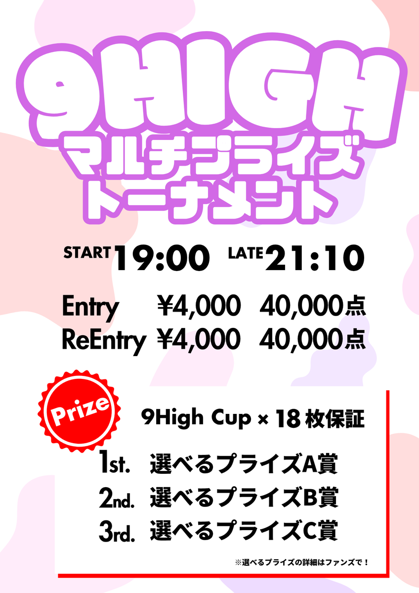 9High仙台店 tweet media