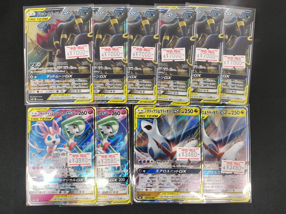 ポケモンカードゲーム 【031/055】#ｻｰﾅｲﾄ＆#ﾆﾝﾌｨｱ GX｢RR｣ 【060/095