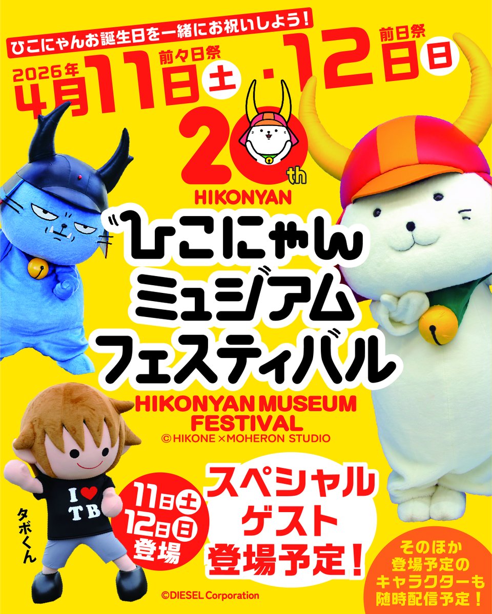 タボくん【公式】 tweet media