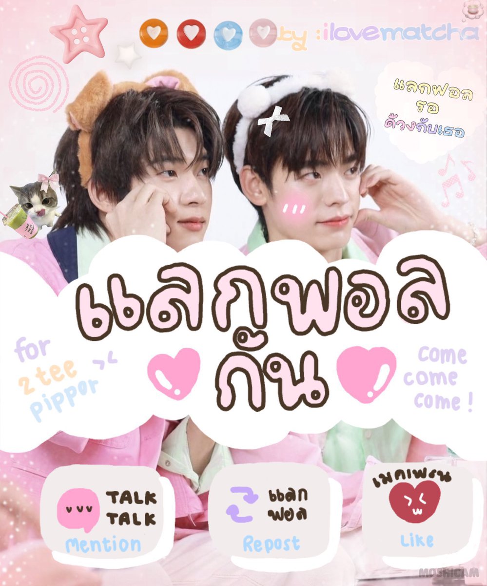 punch1cyza's tweet photo. ฮือออ แอคเก่าติดปลีกไปแล้ว มาแลกกันค่ะ นี่อยากมีคนไปตามหน้างานด้วย แล้วก็อยากเทรนสองอีพีสุดท้ายค้าบ🥹

#แลกฟอลรอตี๋ตี๋ป๋อ 
#แลกฟอลรอด้วงกับเธอ
#เมคเฟรนด์ชาวอิตี๋ตี๋ป๋อภะคะวา https://t.co/CwboRukWh8